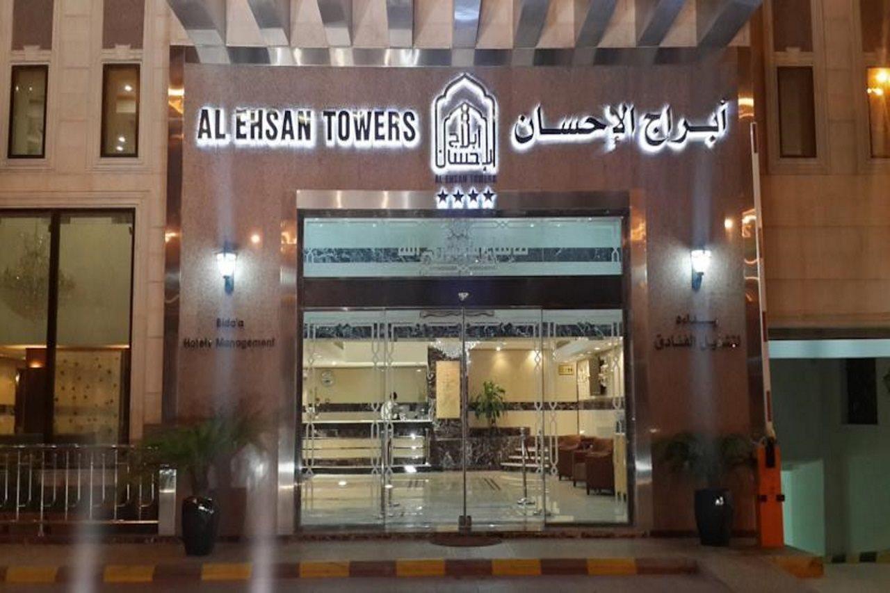 Hotel Platinum Abraj Al Ehsan à La Mecque Extérieur photo